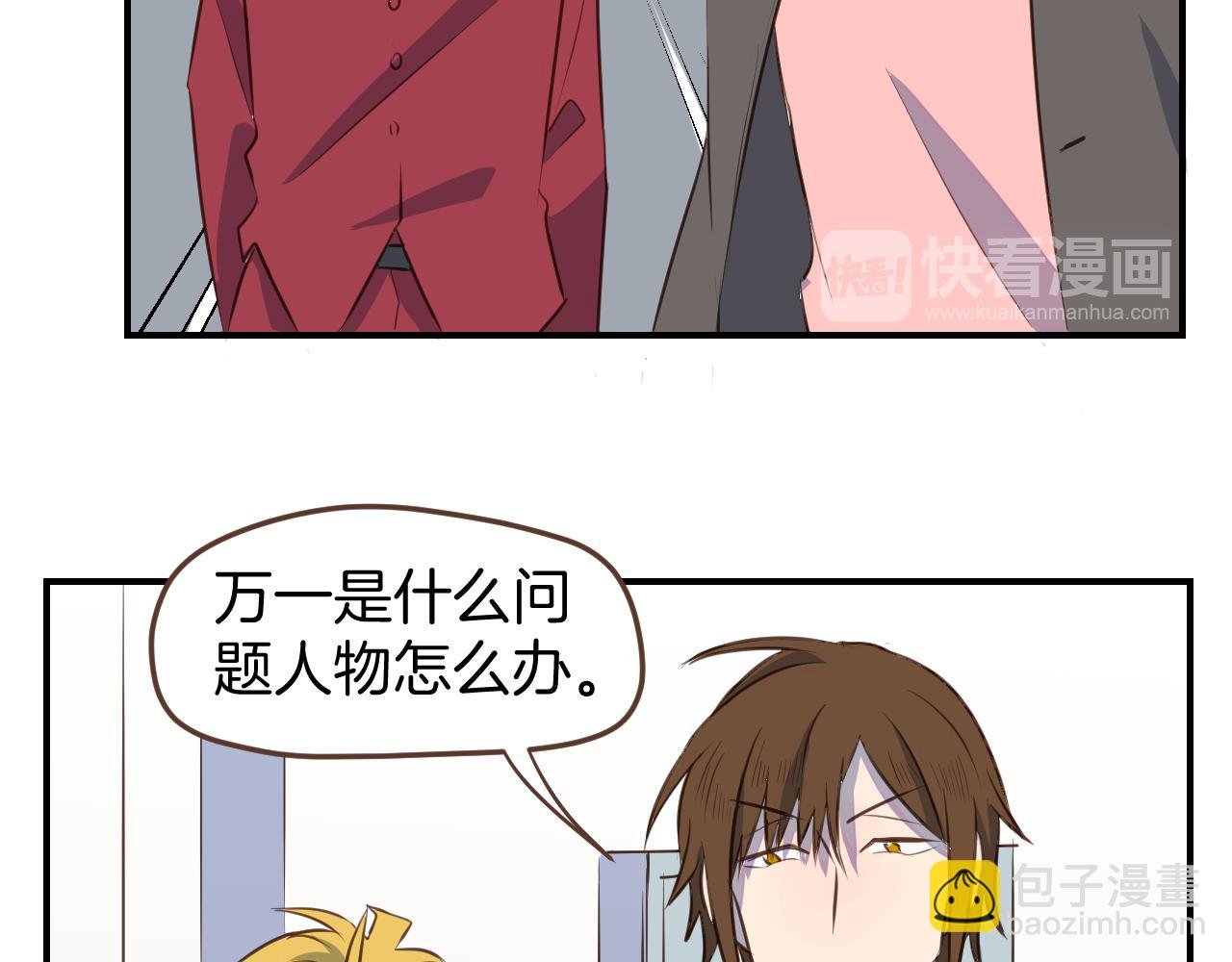 第38话 我要跟你谈谈