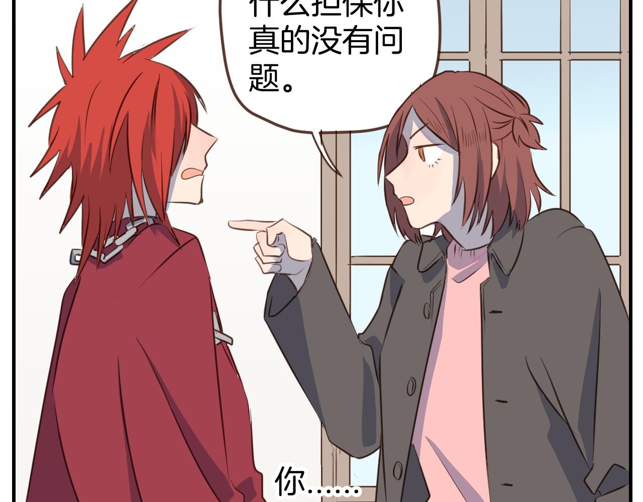 第38话 我要跟你谈谈