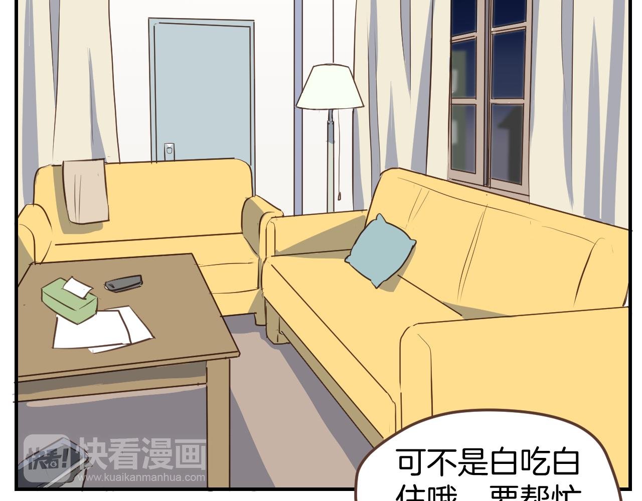 第38话 我要跟你谈谈