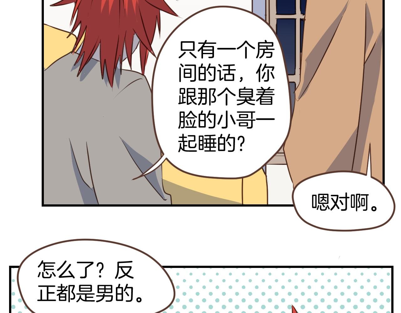 第38话 我要跟你谈谈