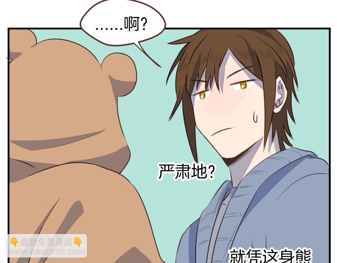第38话 我要跟你谈谈