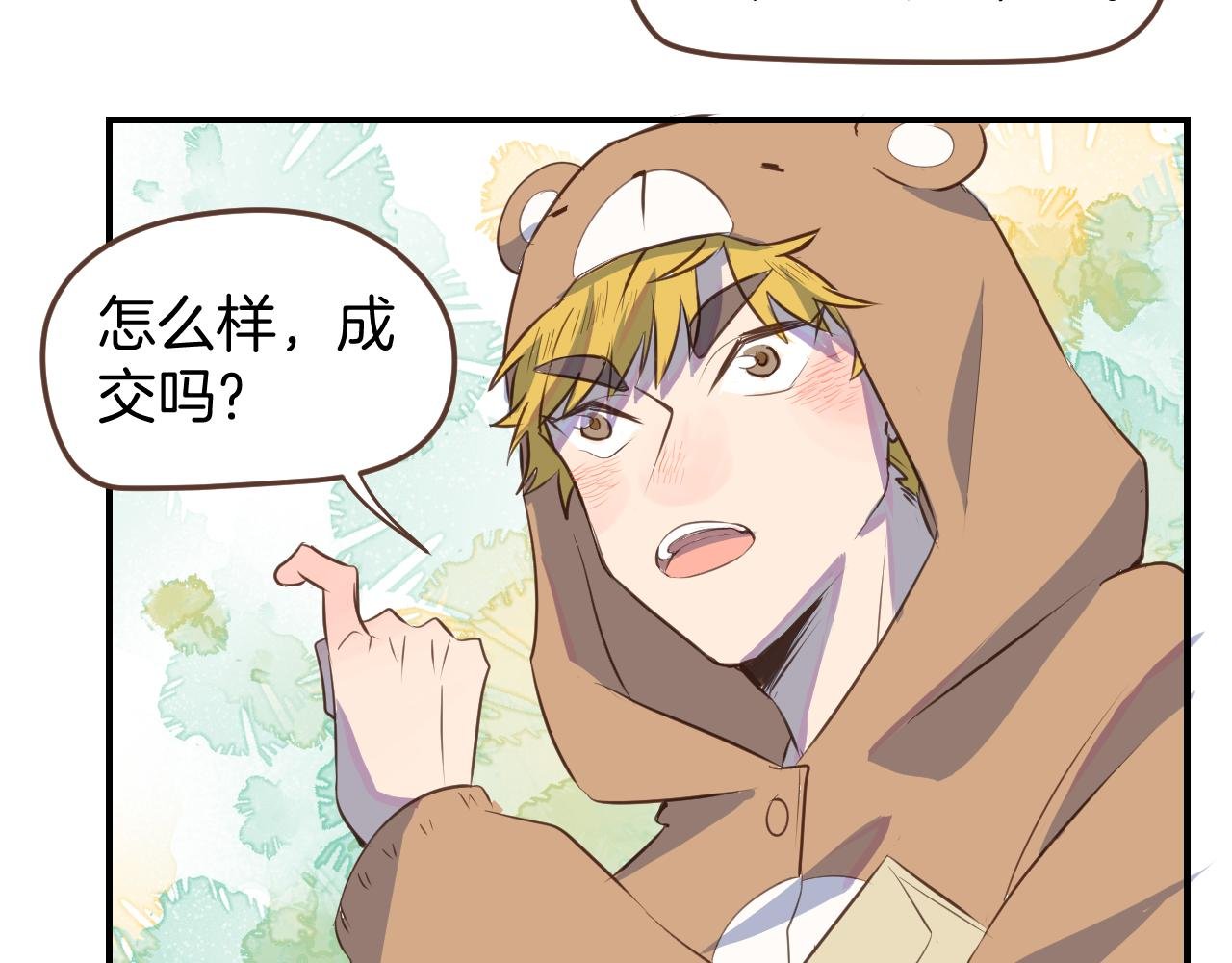 第38话 我要跟你谈谈