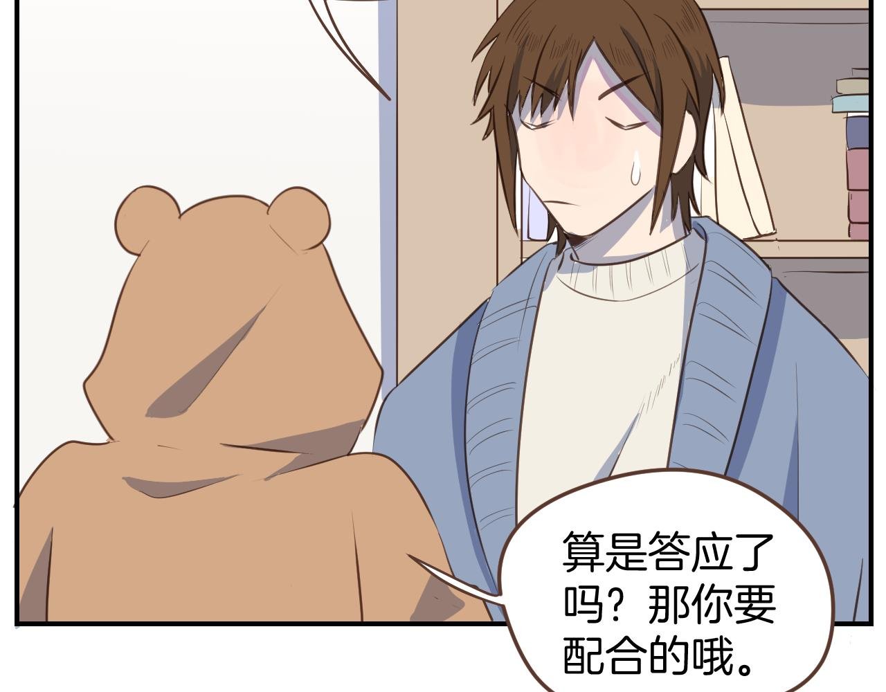第39话 毛戎遇险