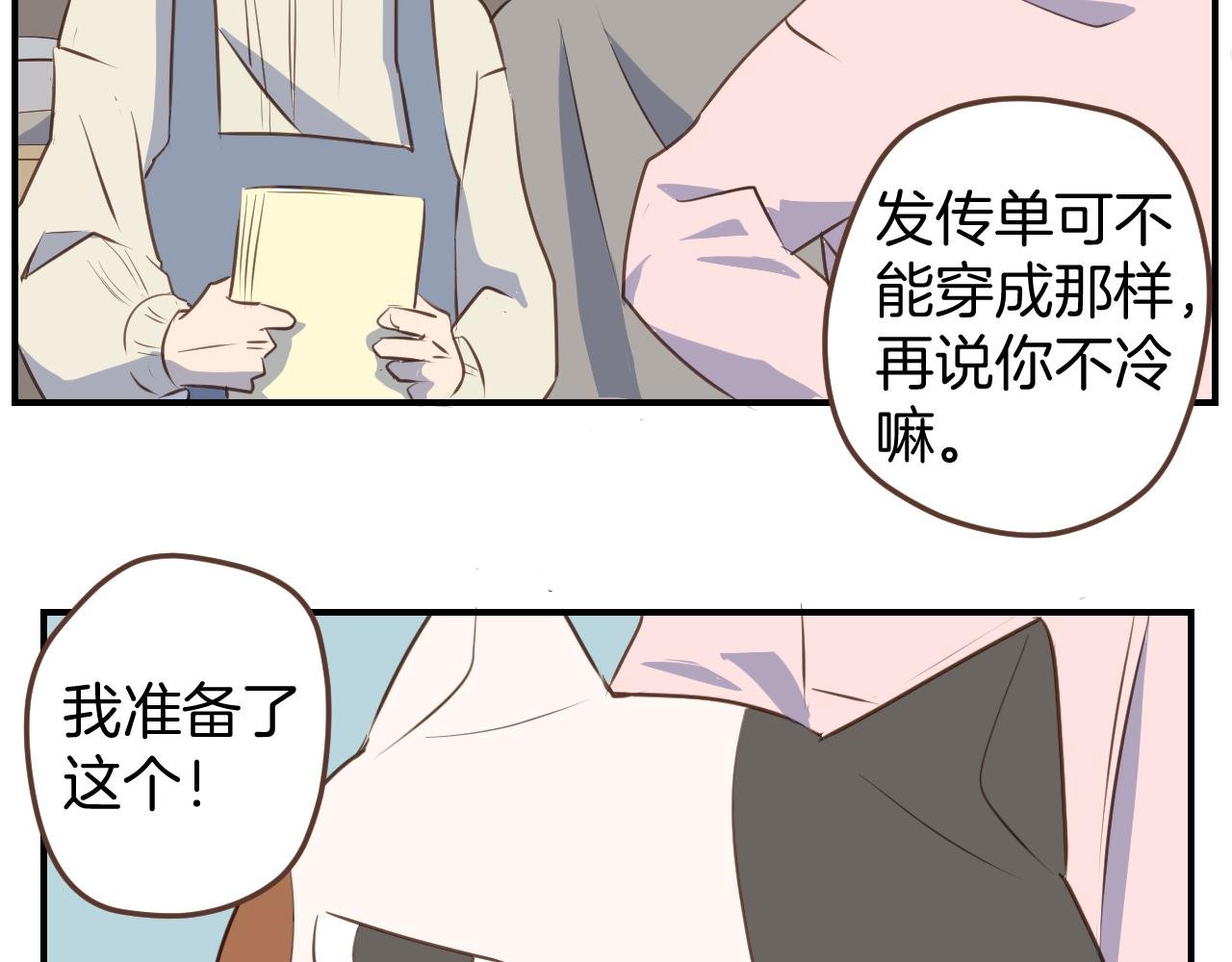 第39话 毛戎遇险