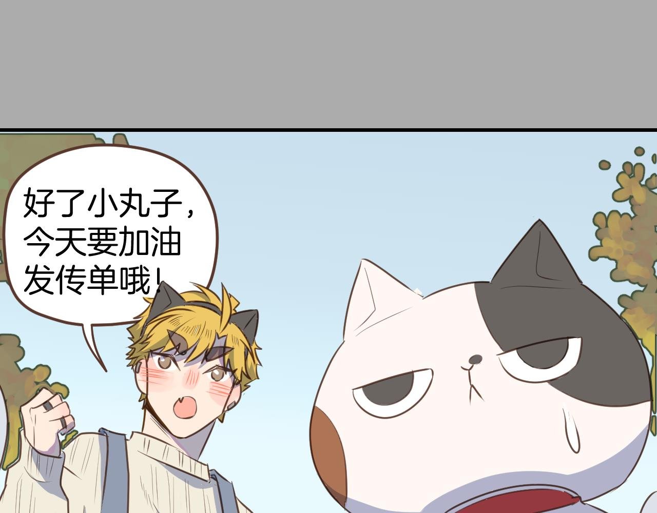 第39话 毛戎遇险
