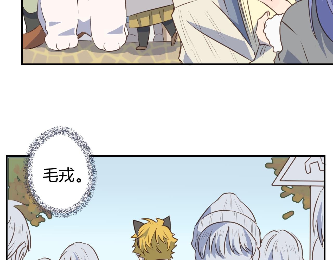 第39话 毛戎遇险