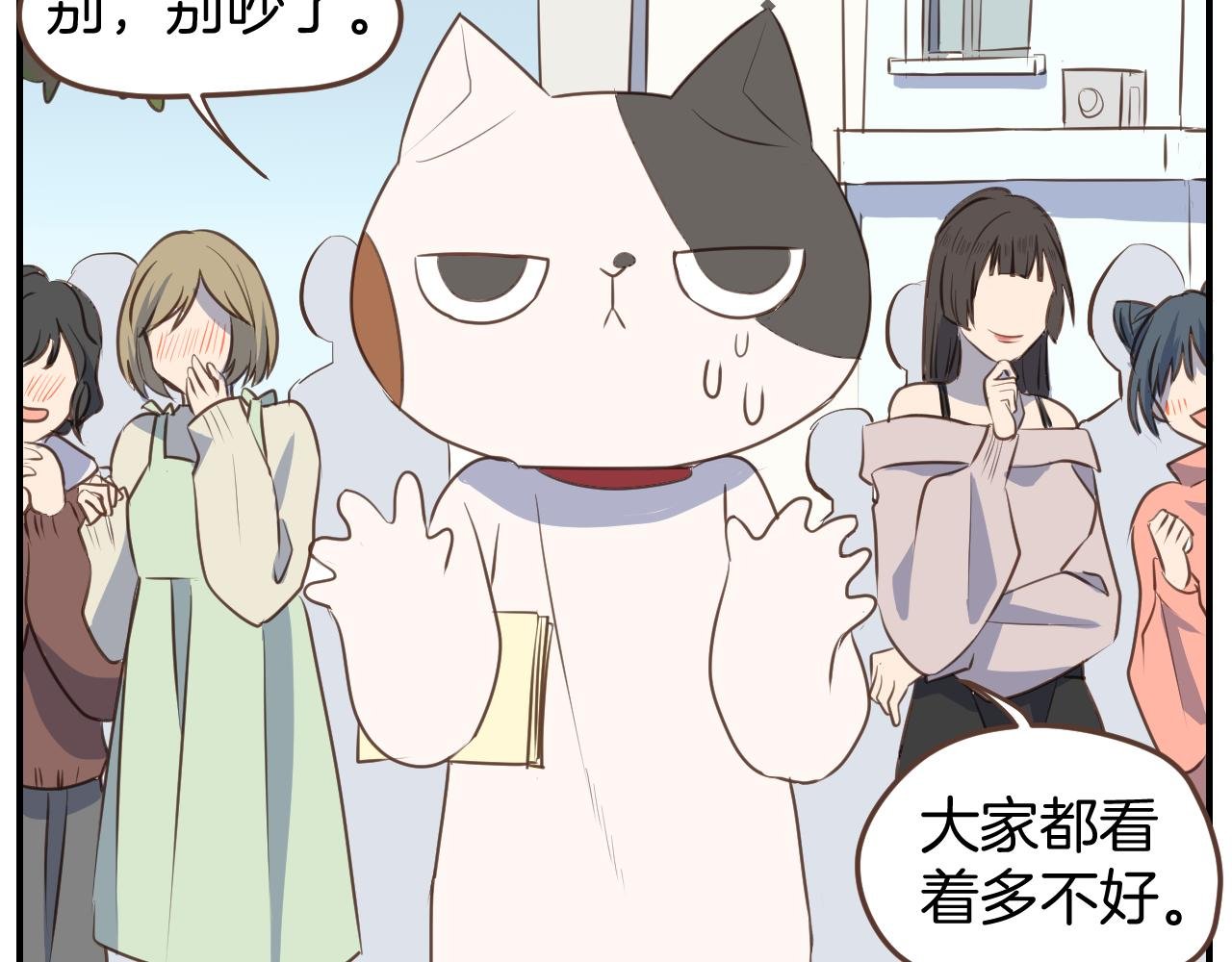 第40话 故意还是误伤？
