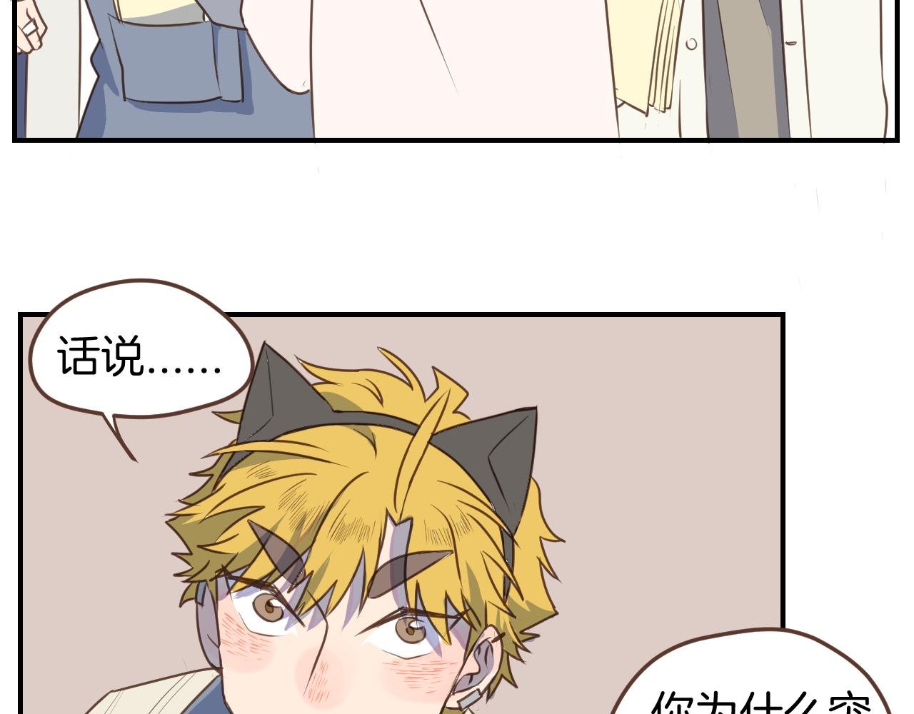 第40话 故意还是误伤？