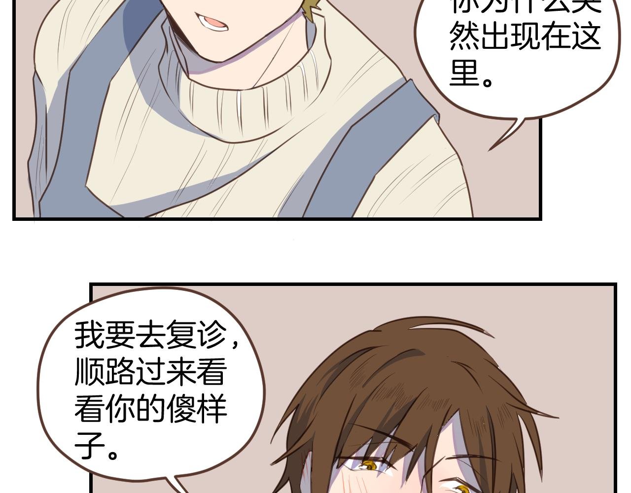 第40话 故意还是误伤？