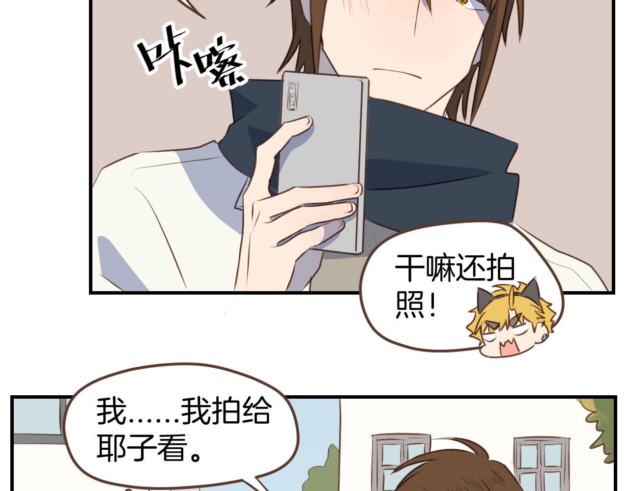 第40话 故意还是误伤？