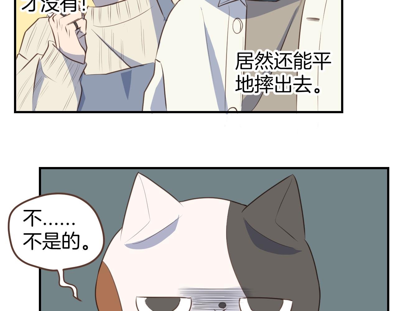 第40话 故意还是误伤？