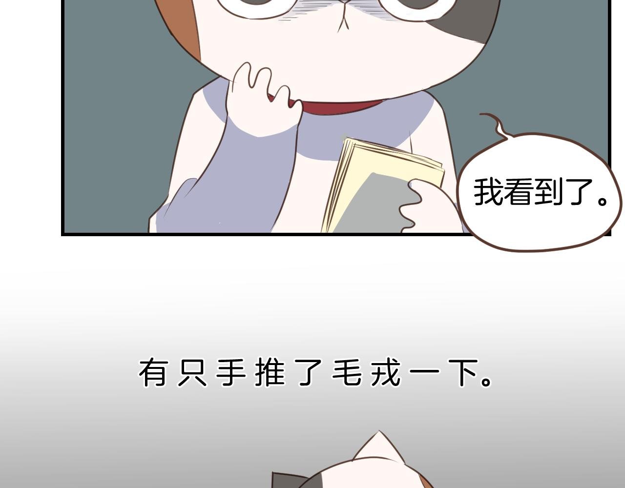 第40话 故意还是误伤？