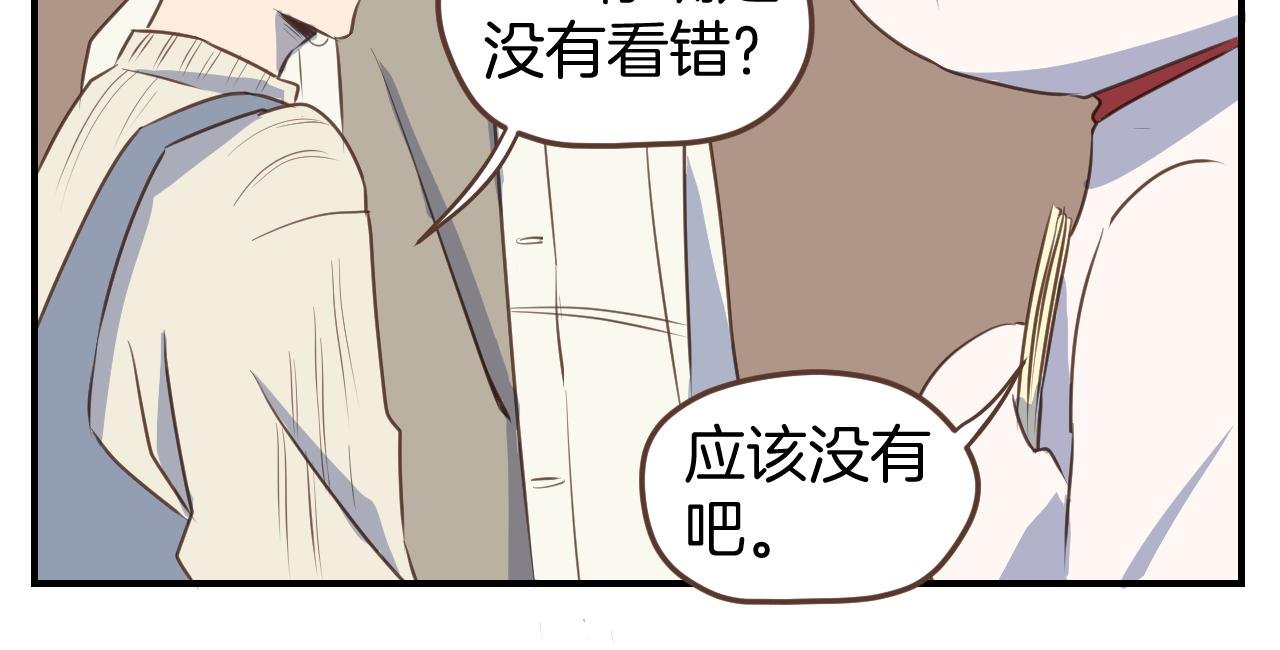 第40话 故意还是误伤？