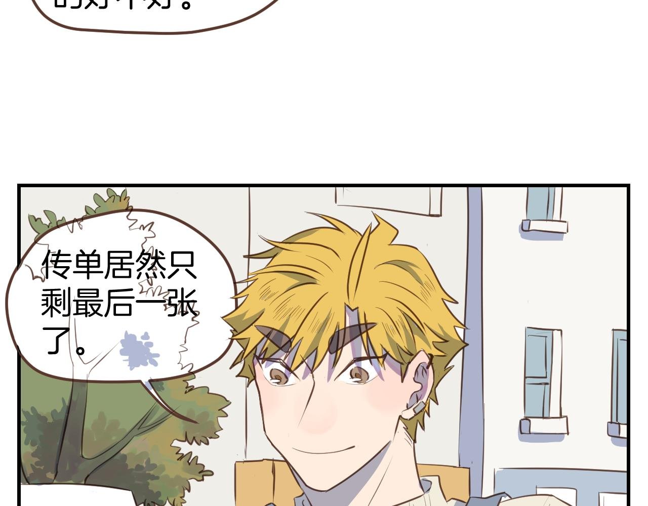 第40话 故意还是误伤？