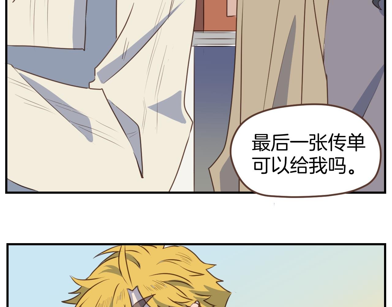 第40话 故意还是误伤？