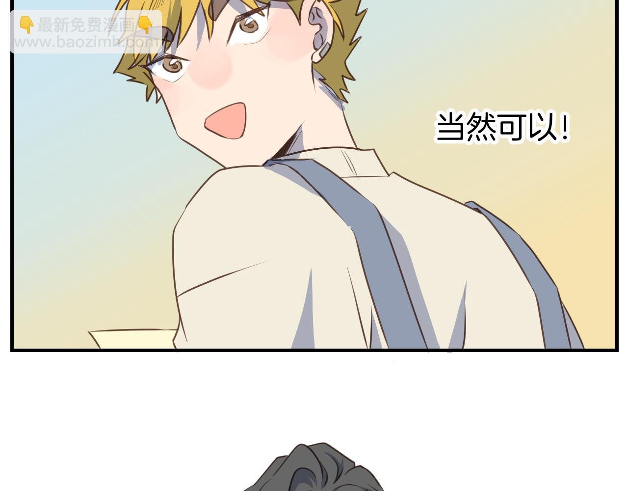 第40话 故意还是误伤？