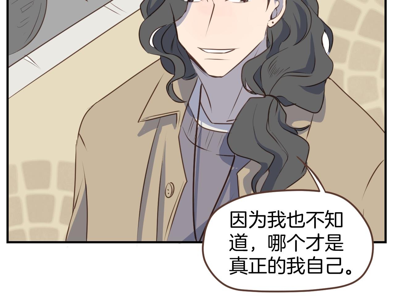 第40话 故意还是误伤？