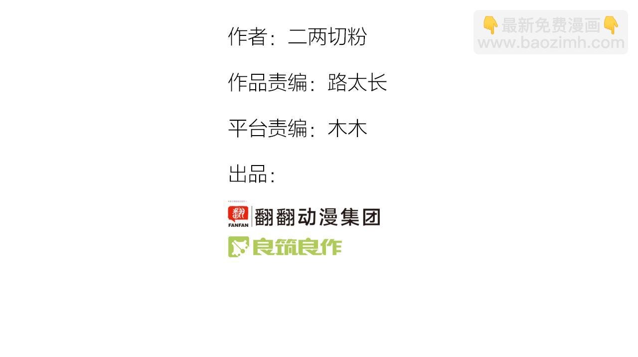 第41话 误会