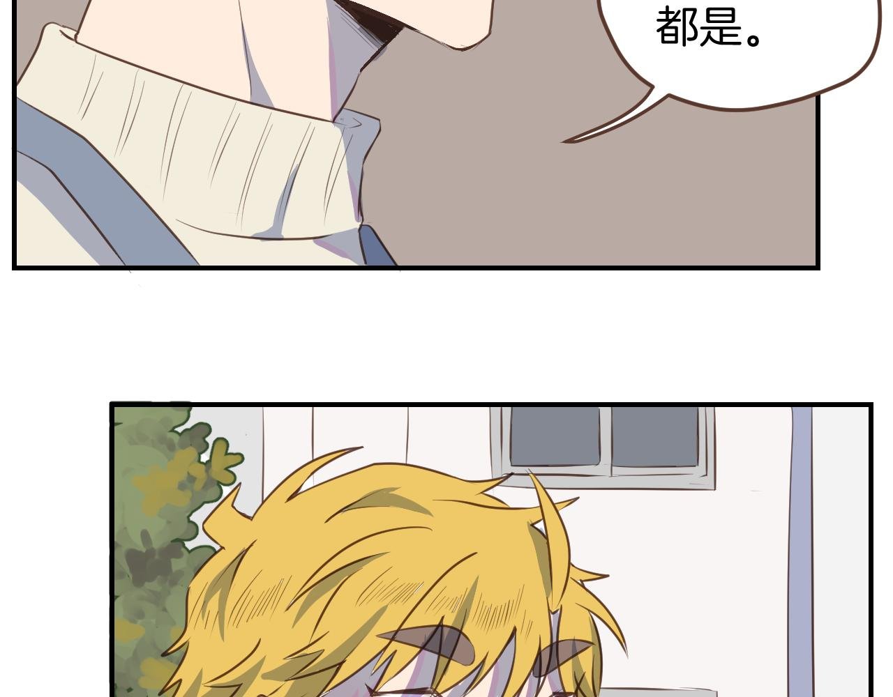 第41话 误会