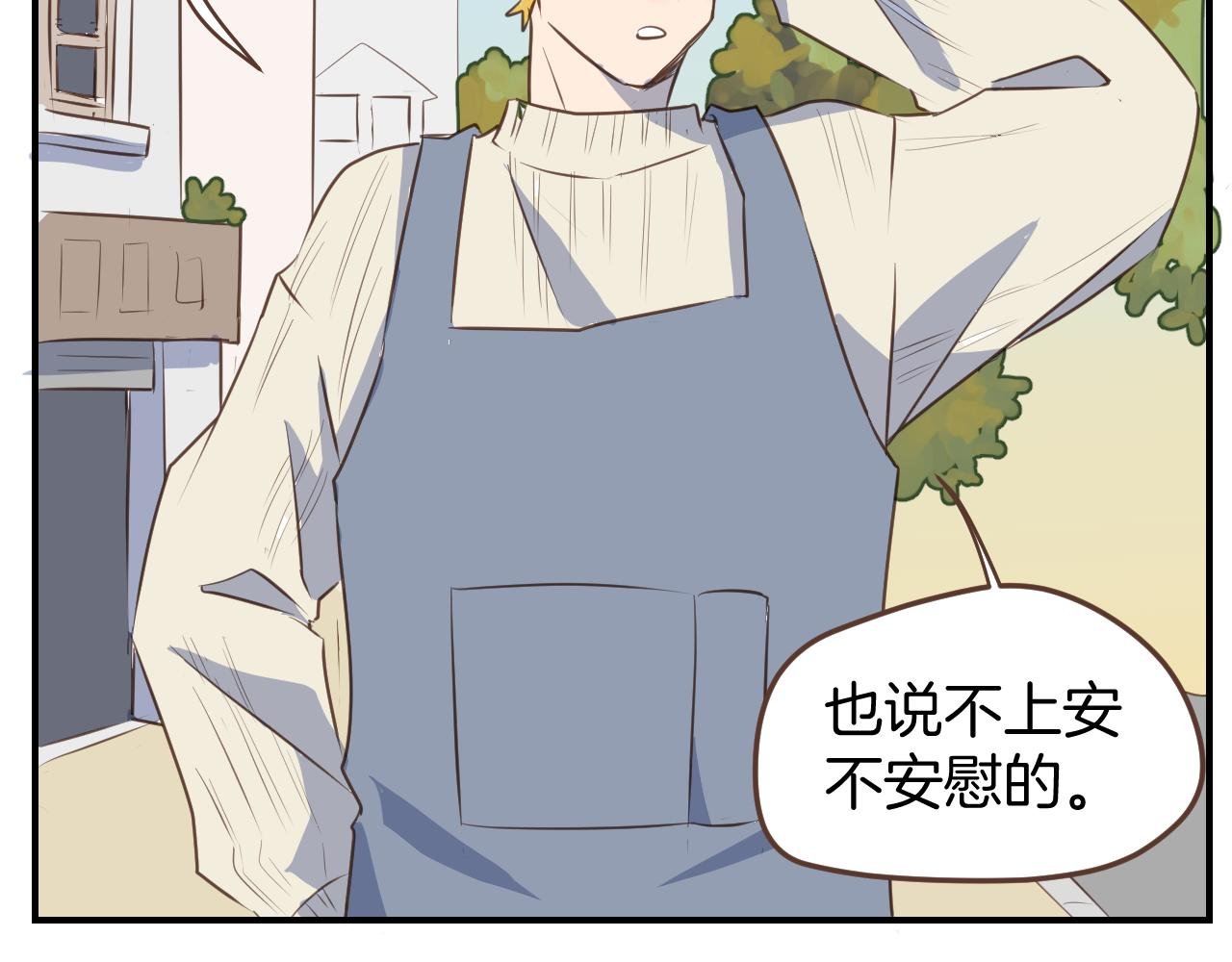 第41话 误会