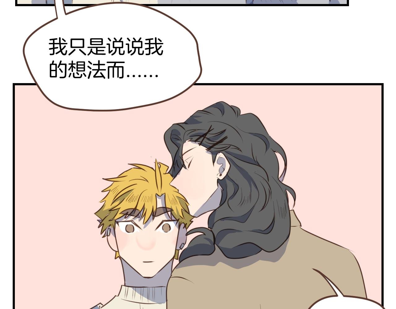 第41话 误会