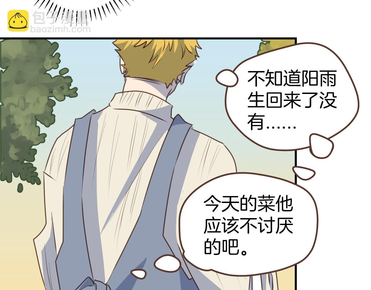 第41话 误会