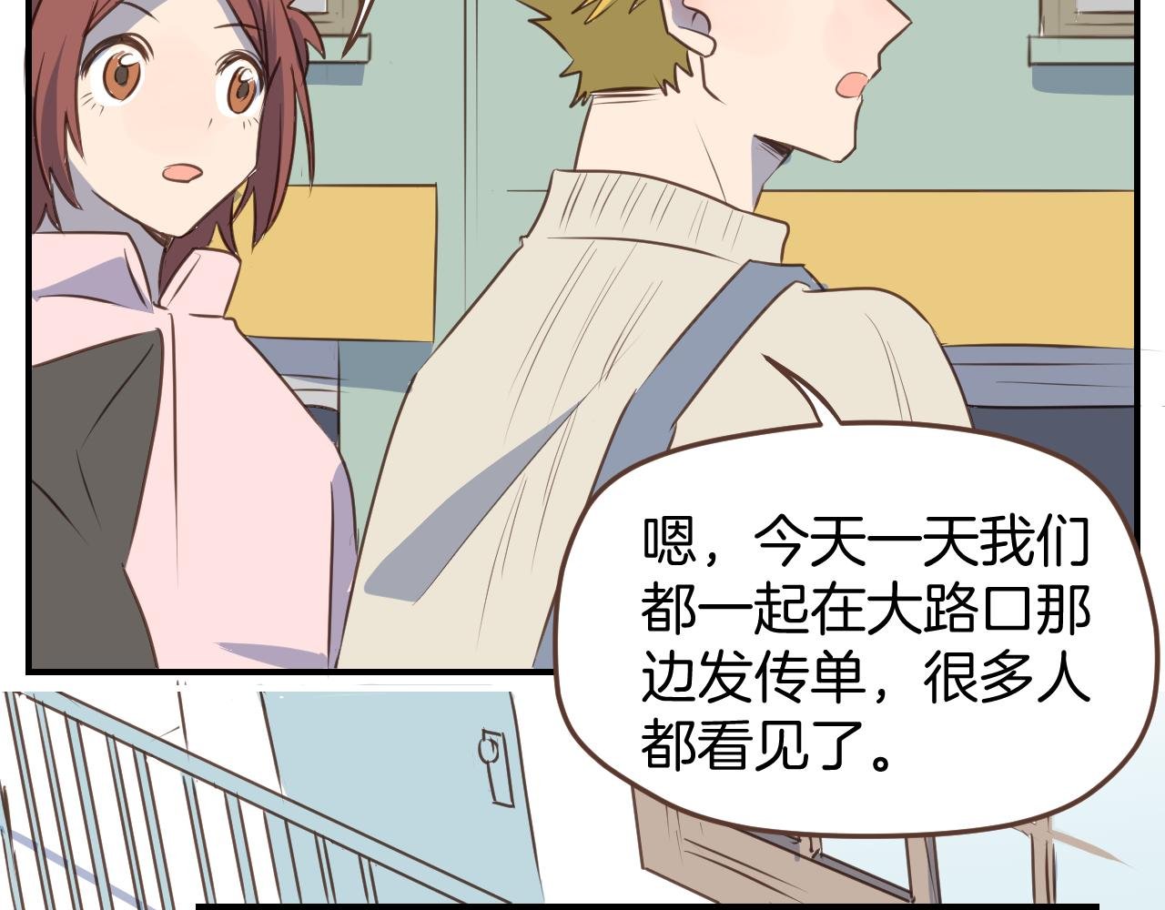 第41话 误会