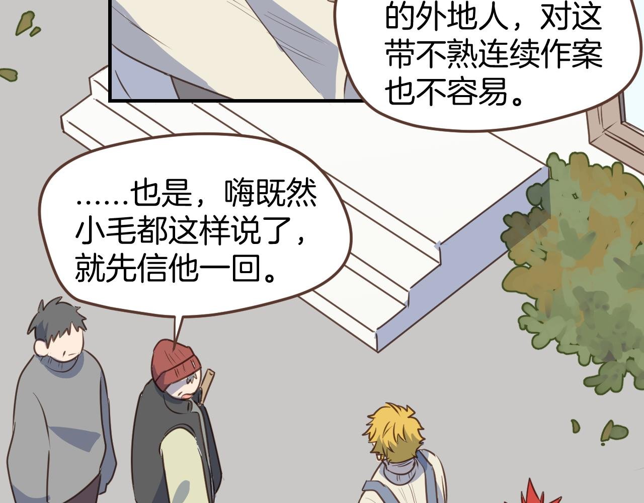 第41话 误会