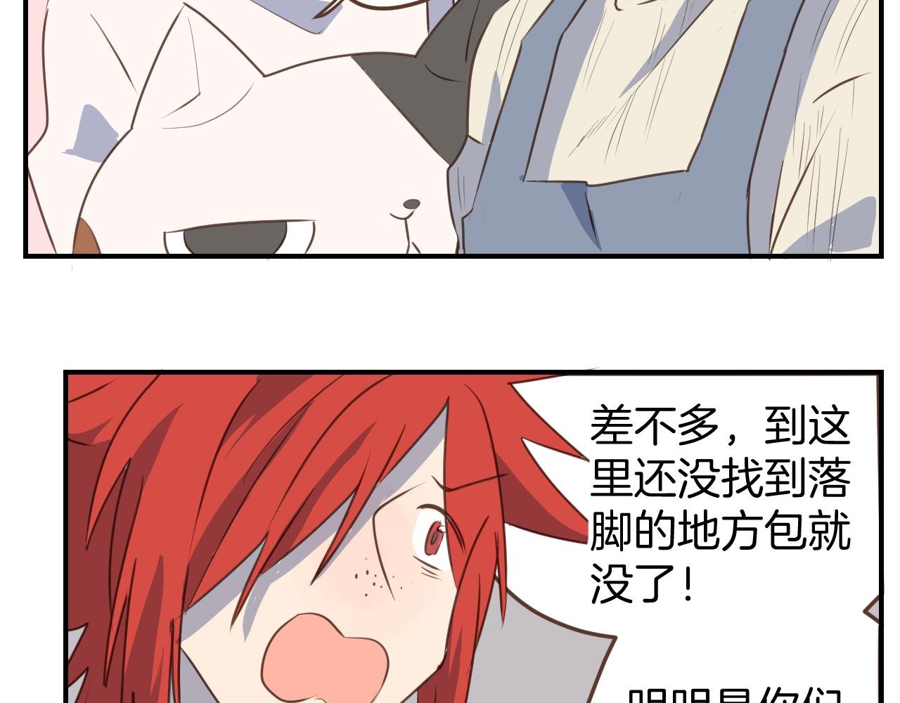 第41话 误会