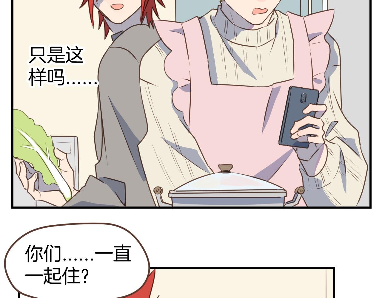 第42话 要离开了吗？