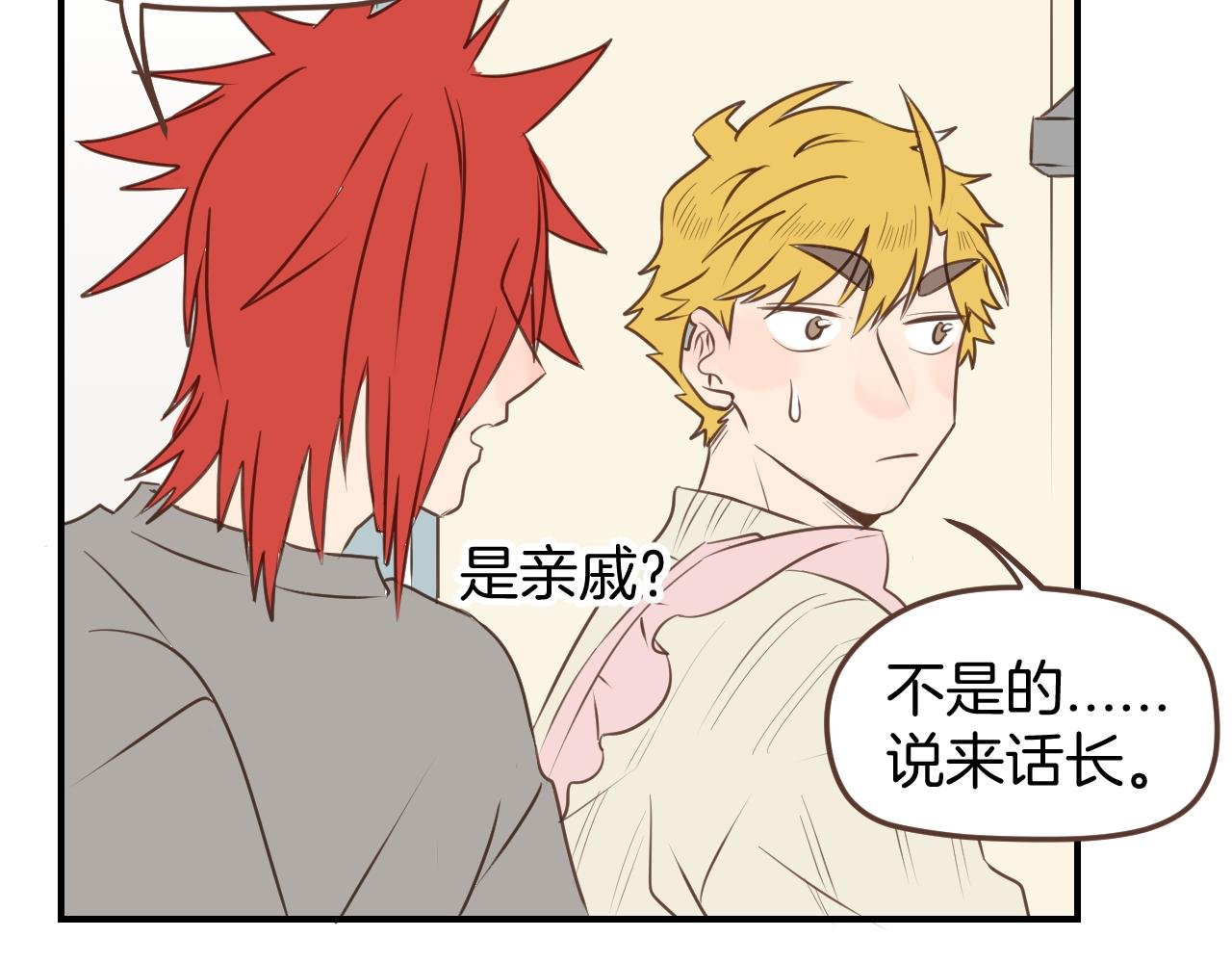 第42话 要离开了吗？