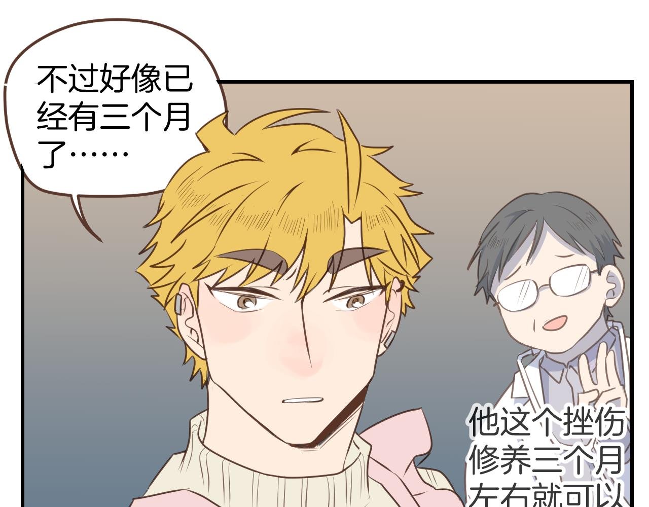 第42话 要离开了吗？
