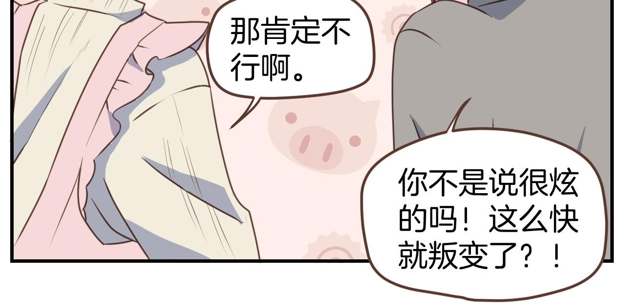 第42话 要离开了吗？