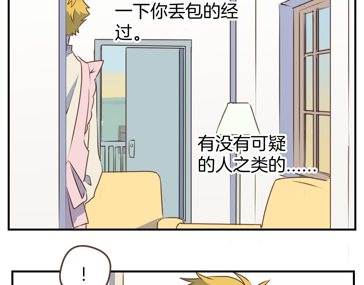 第42话 要离开了吗？
