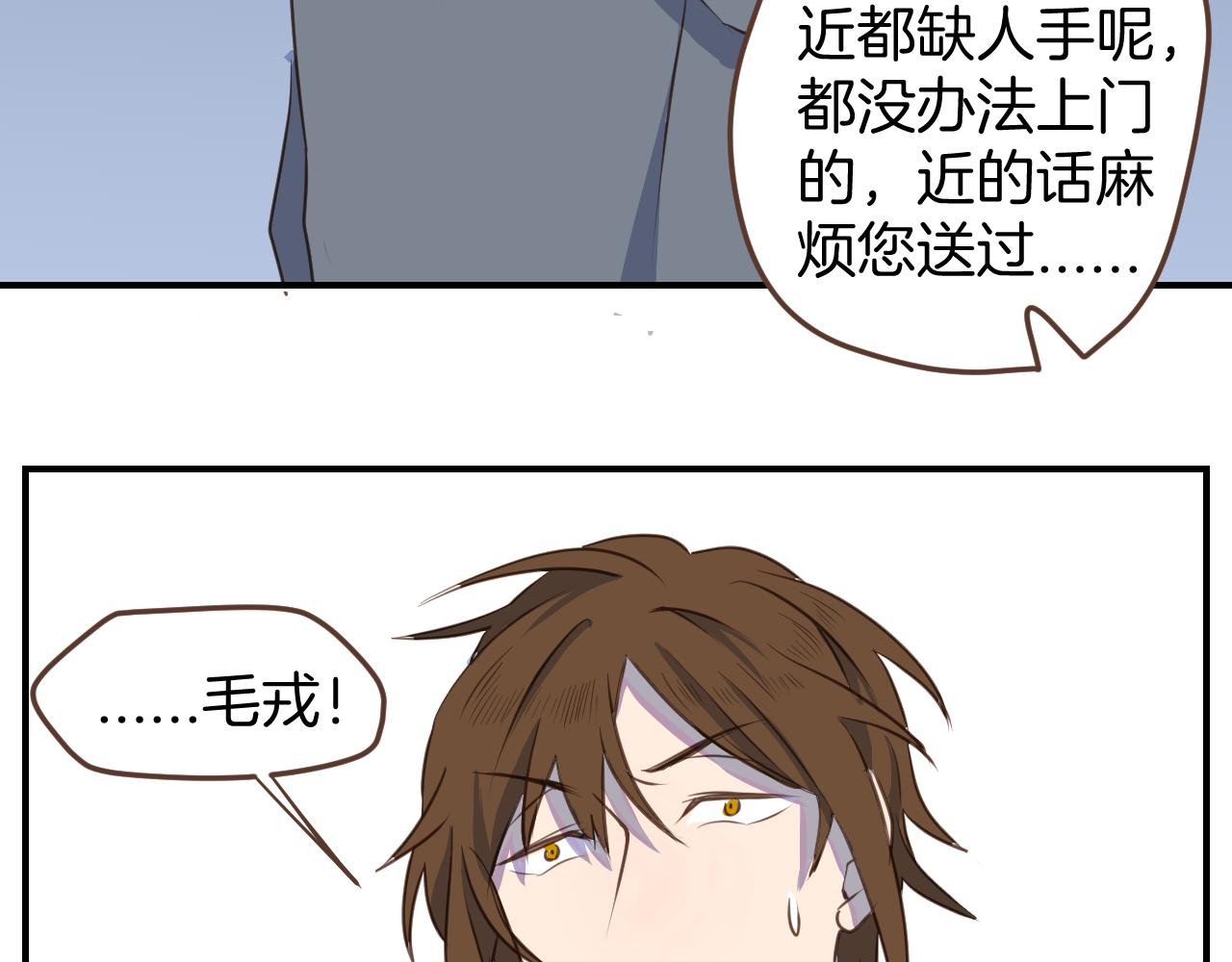 第44话 狂徒