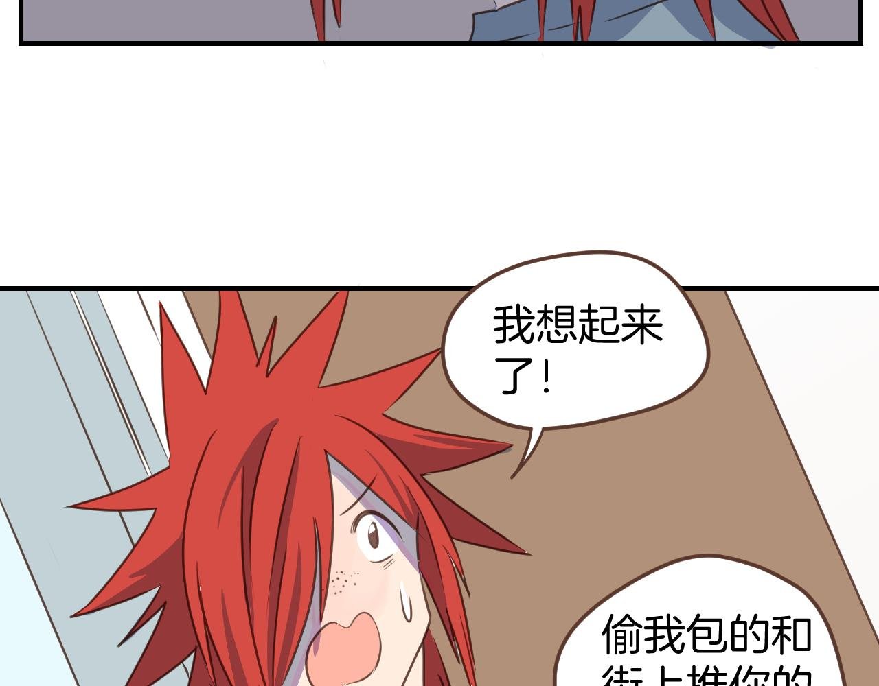 第44话 狂徒