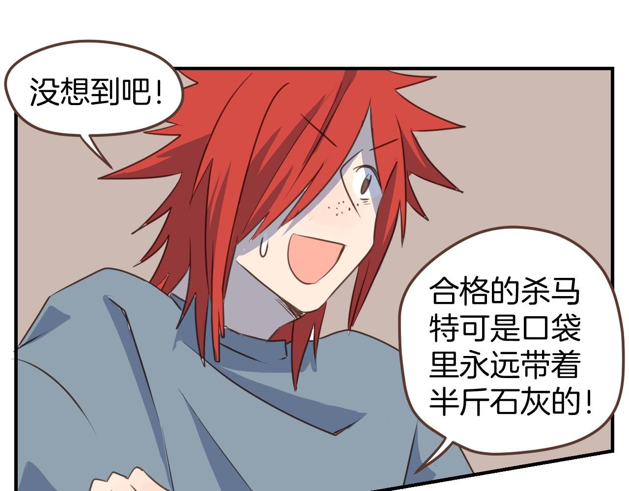 第44话 狂徒