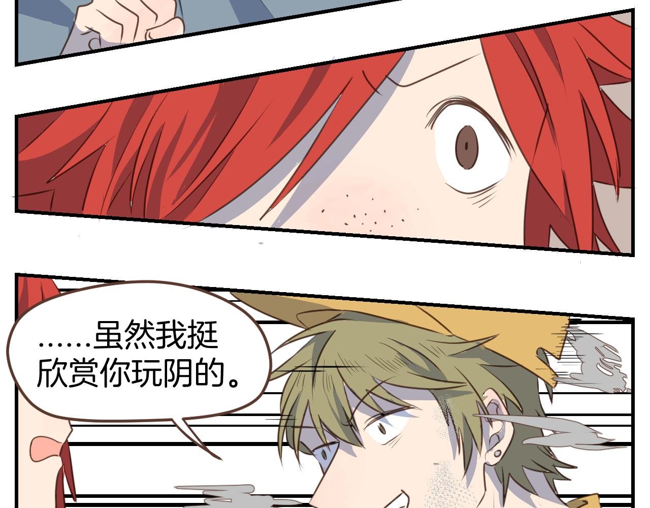 第44话 狂徒
