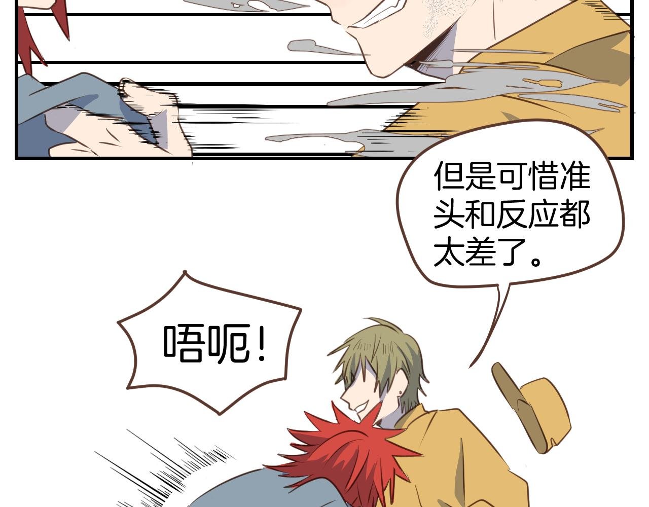 第44话 狂徒