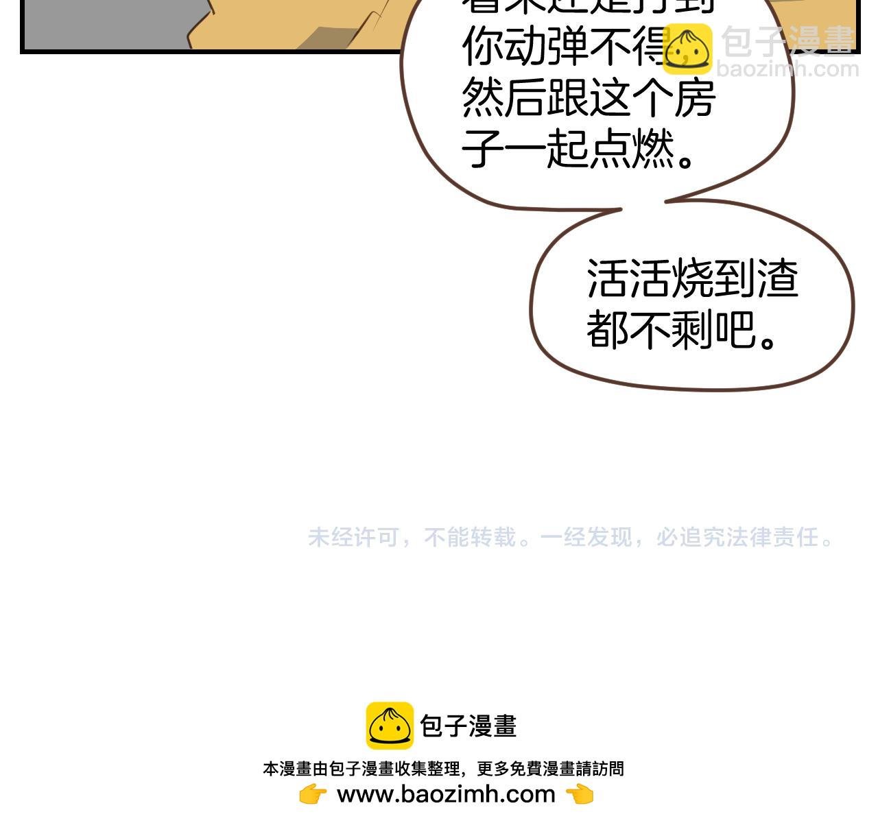 第44话 狂徒