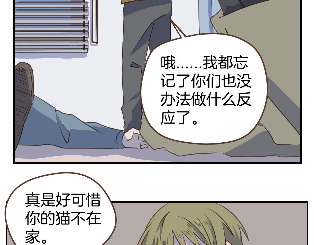 第45话 绑架犯