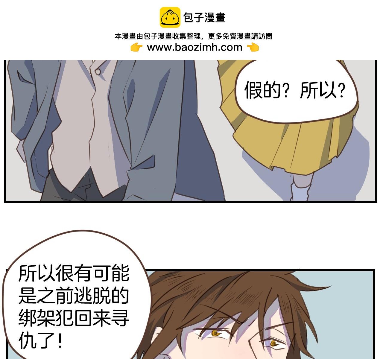 第45话 绑架犯