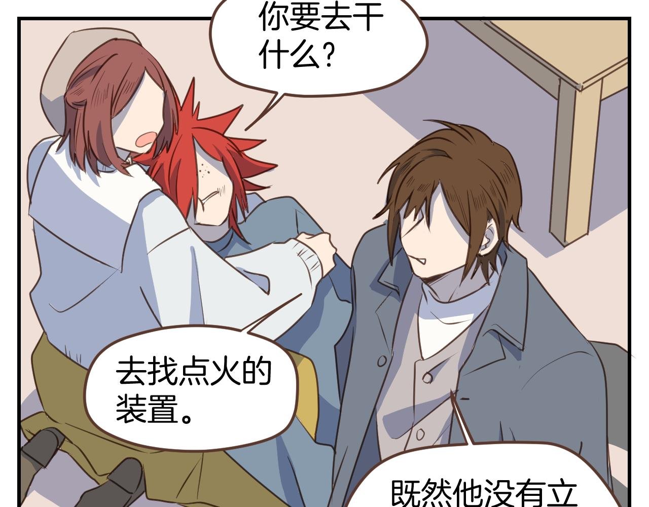 第46话 点火装置