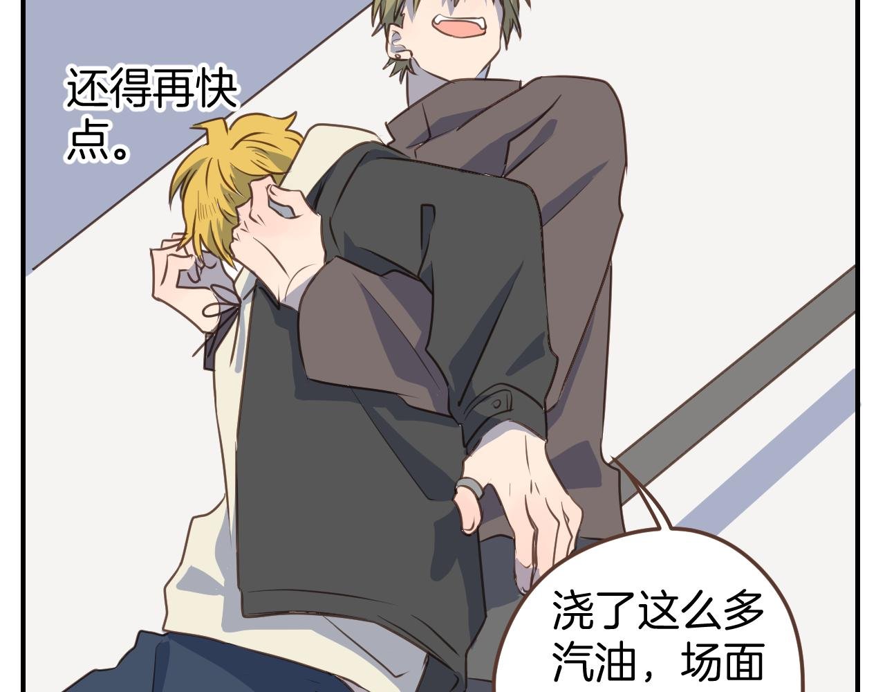 第46话 点火装置
