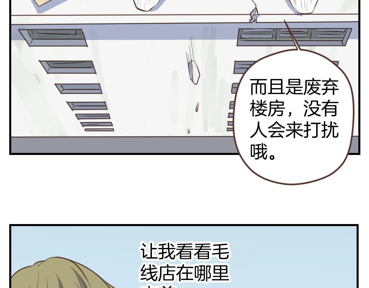 第47话 拖延时间