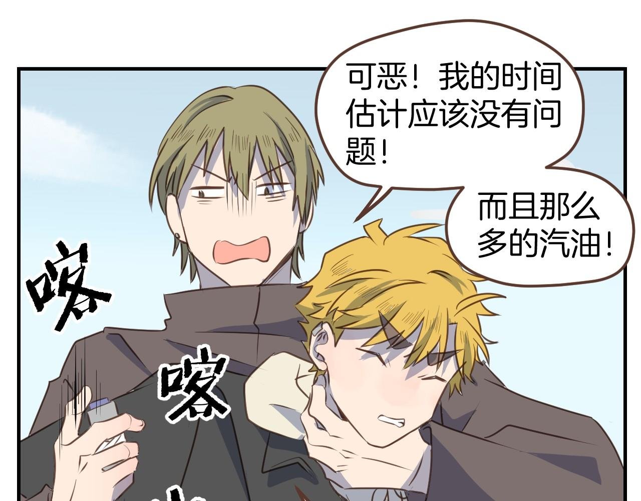 第47话 拖延时间