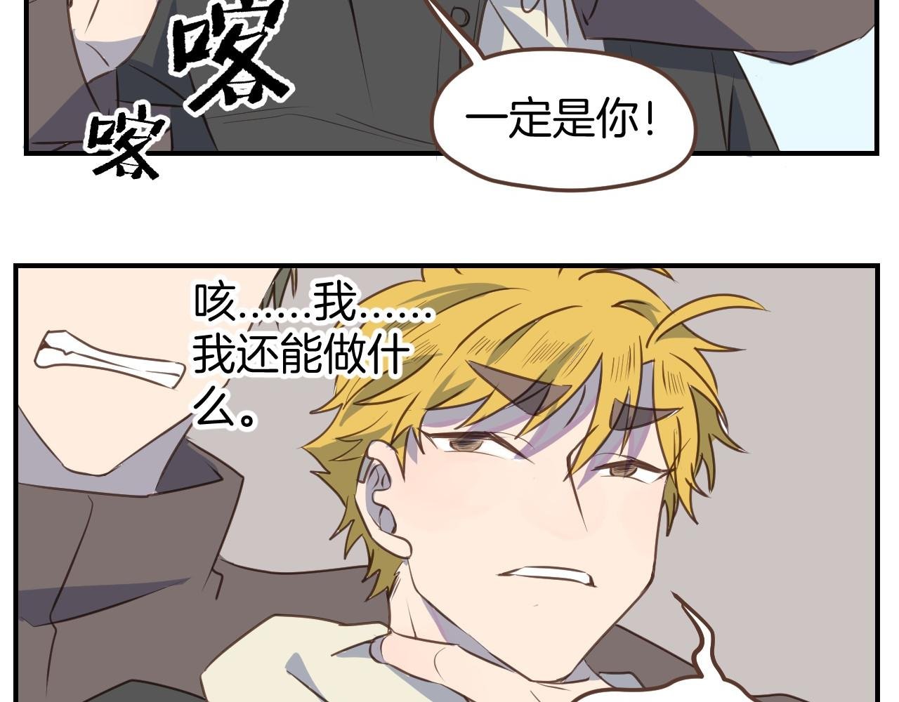 第47话 拖延时间