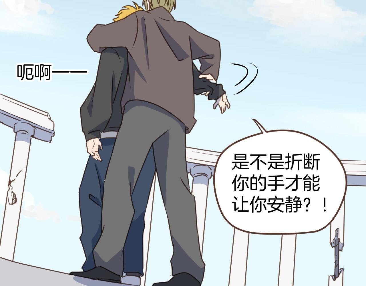 第47话 拖延时间