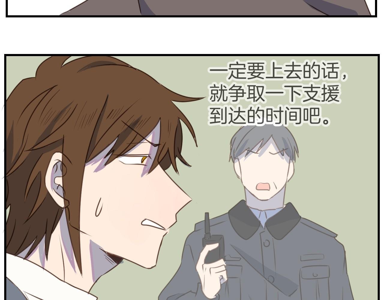 第47话 拖延时间