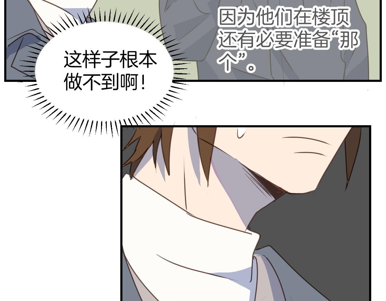 第47话 拖延时间